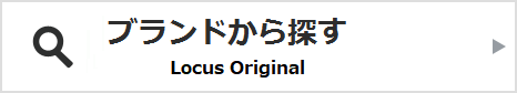 ブランドから探す